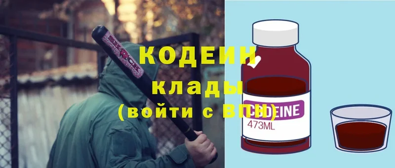 ОМГ ОМГ ONION  дарнет шоп  Москва  Кодеин Purple Drank 