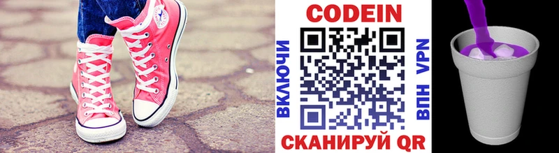 даркнет формула  Москва  Кодеин напиток Lean (лин)  хочу наркоту 