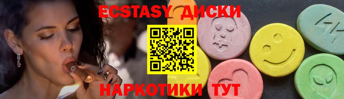 ЭКСТАЗИ ешки  ЭКСТАЗИ  Москва  Вход с VPN  Ecstasy 280 MDMA 
