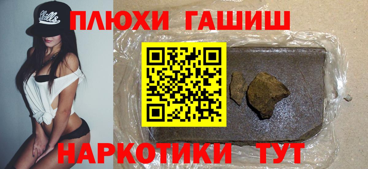 ГАШ гашик  ГАШИШ индика сатива  ГАШ  Вход с VPN  Москва 