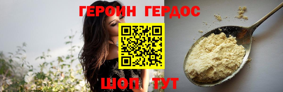 Героин афганец  Вход с VPN  Москва 
