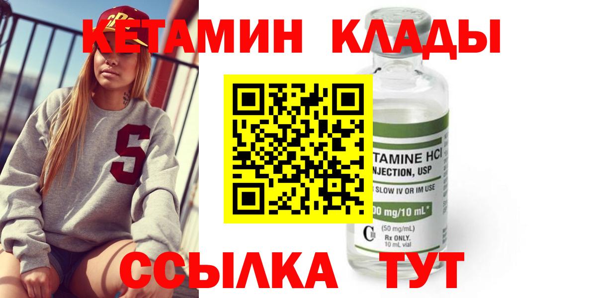 Кетамин ketamine  Вход с VPN  КЕТАМИН ketamine  Москва 