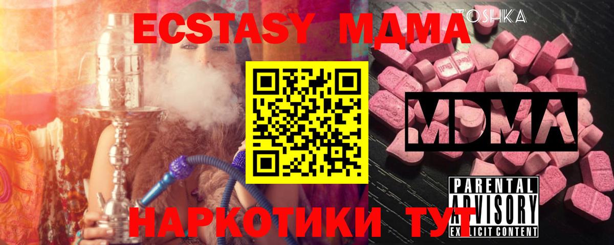 MDMA Molly Москва