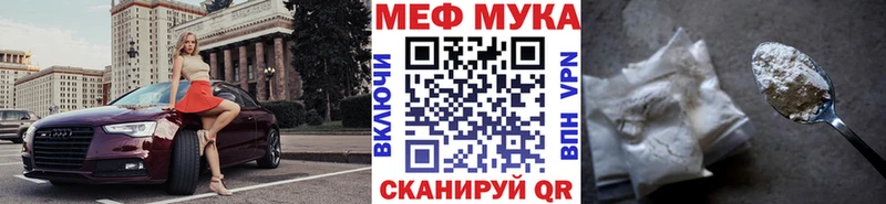 МЕФ мука Москва