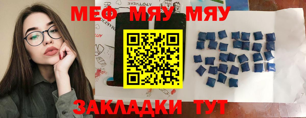 Москва  Мефедрон мяу мяу  Вход с VPN  МЯУ-МЯУ  Мефедрон  МЕФ кристаллы 