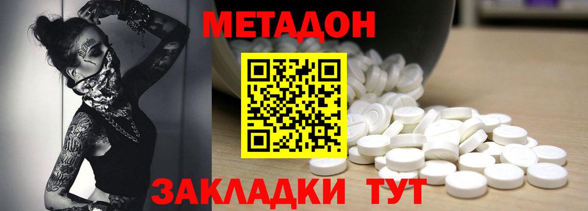 Москва  МЕТАДОН белоснежный  МЕТАДОН VHQ  Вход с VPN 