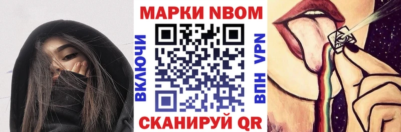 Марки 25I-NBOMe 1,5мг Москва