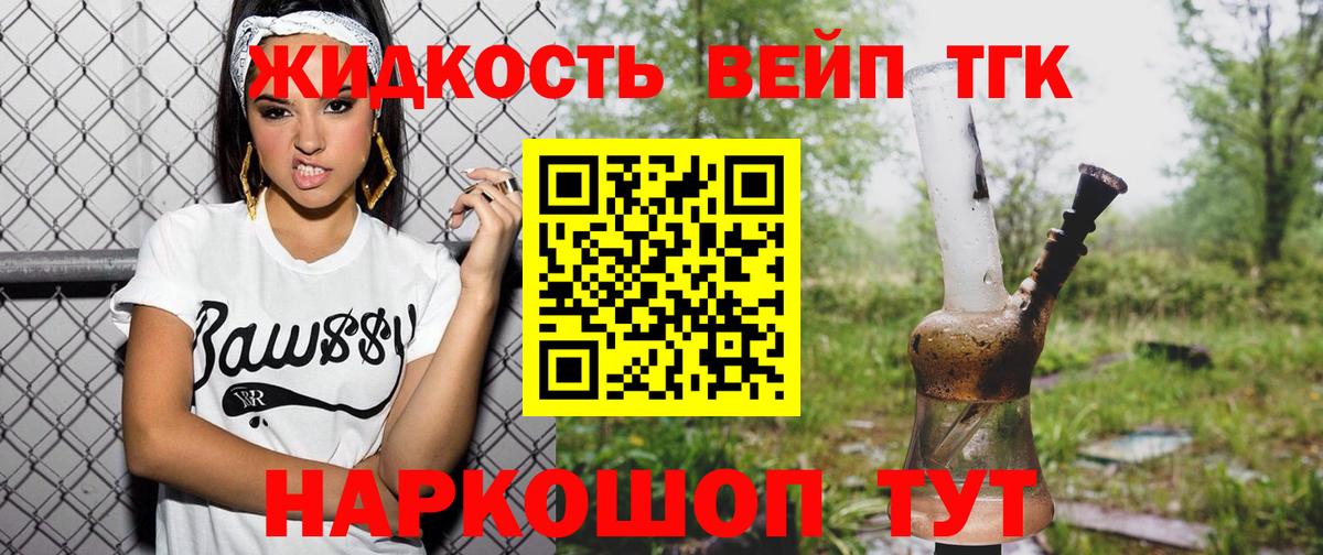 Дистиллят ТГК гашишное масло  Дистиллят ТГК THC oil  Вход с VPN  Москва 