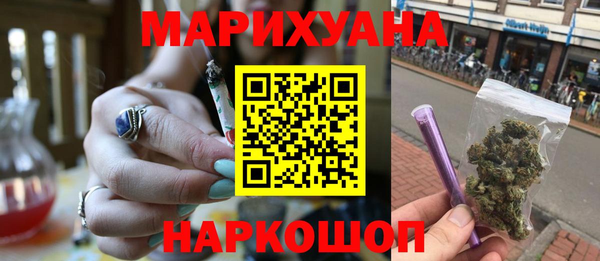 МАРИХУАНА Bruce Banner Москва